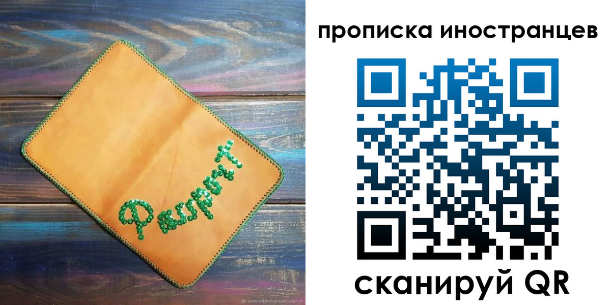 регистрация для школы в Большом Камне