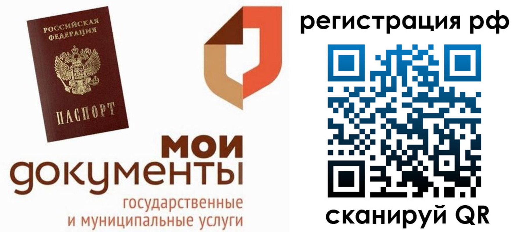 временная регистрация для школы в Большом Камне