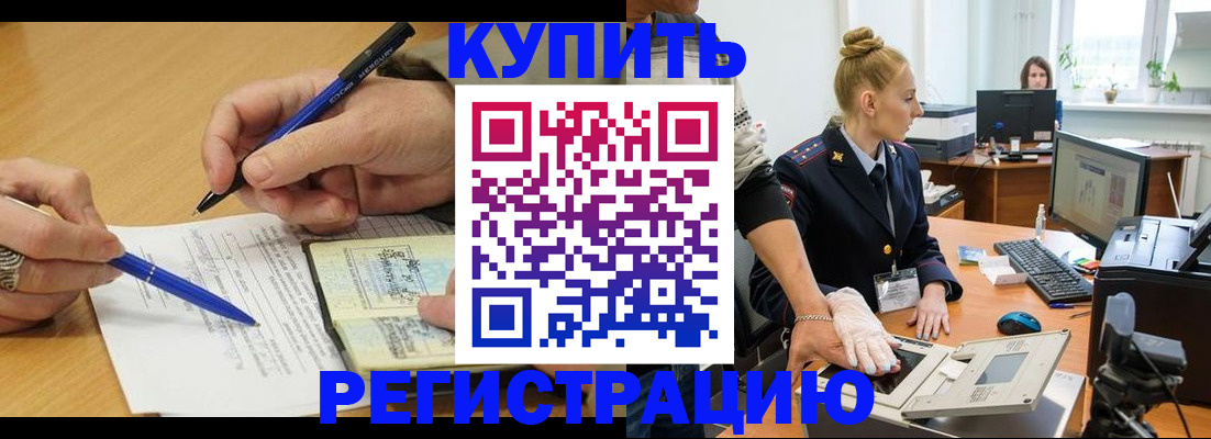 временная регистрация гарантия в Большом Камне