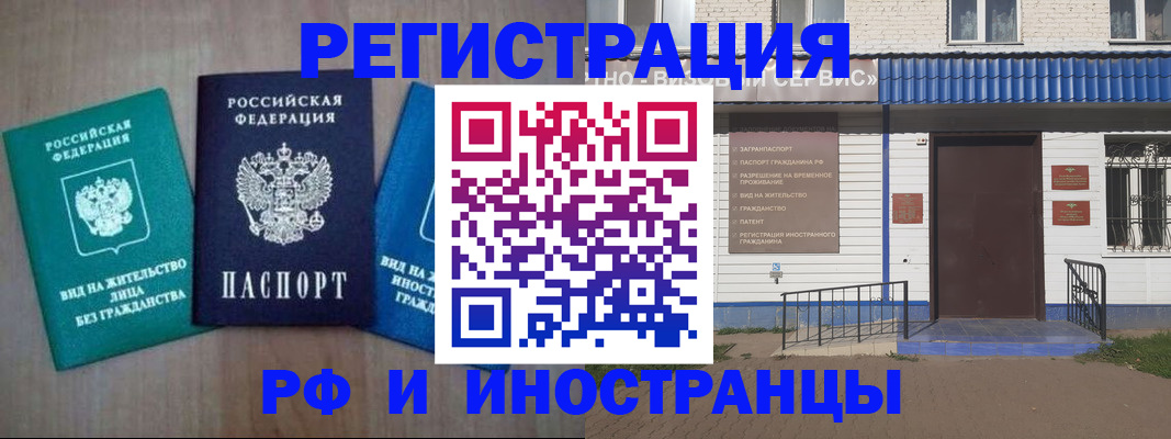 временная регистрация надежно в Большом Камне