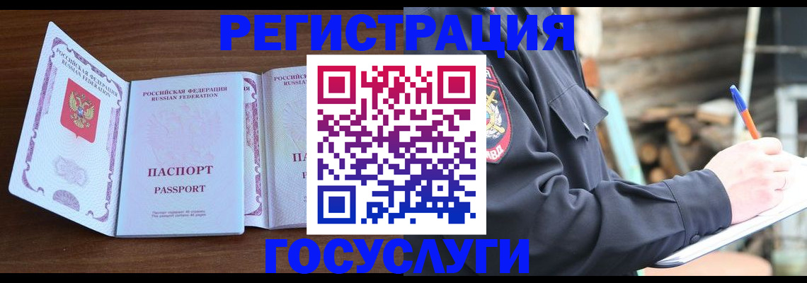 временная регистрация адрес в Большом Камне