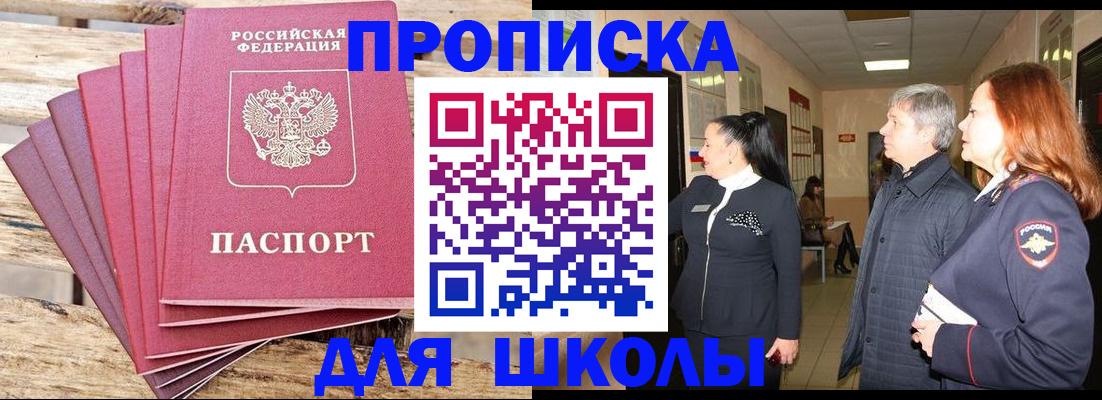 временная регистрация надежно в Большом Камне