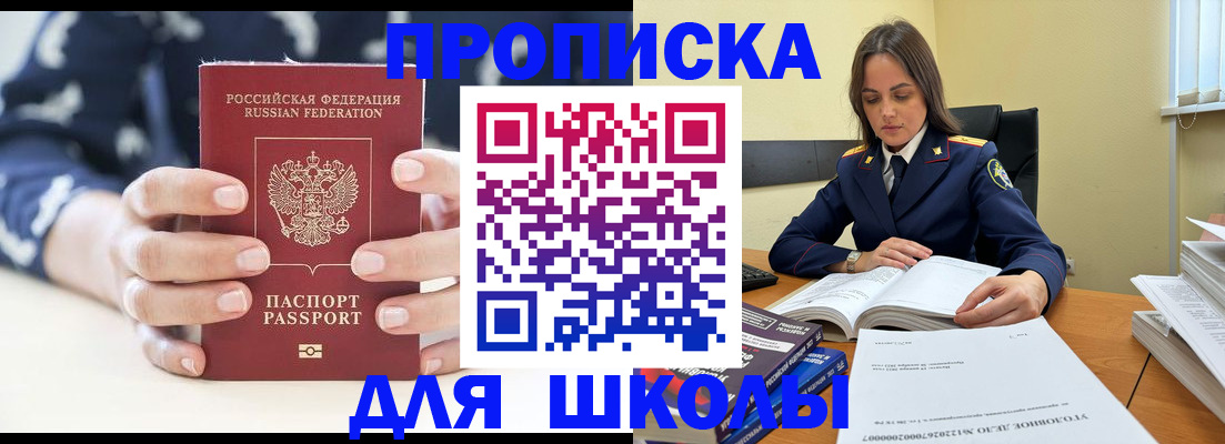 прописка поиск в Большом Камне