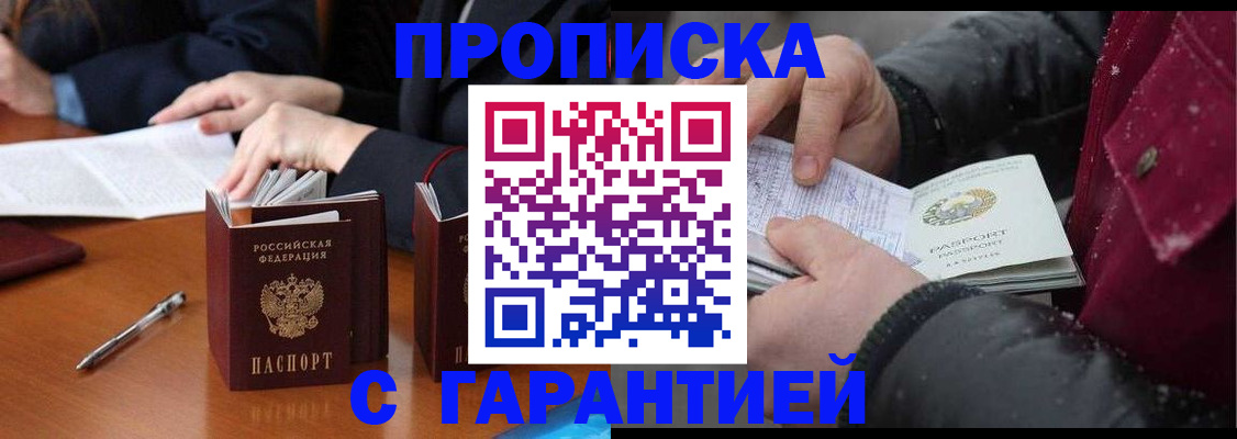 временная регистрация собственник в Большом Камне