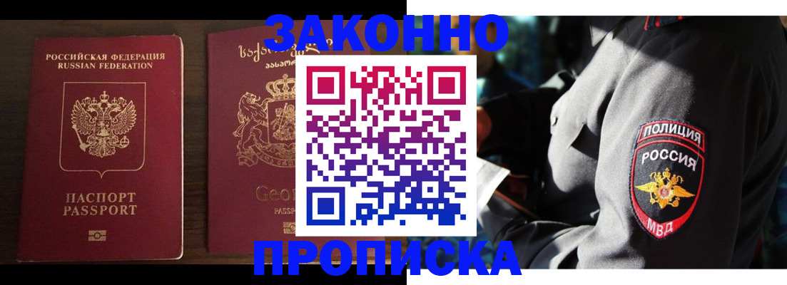 временная регистрация гарантия в Большом Камне
