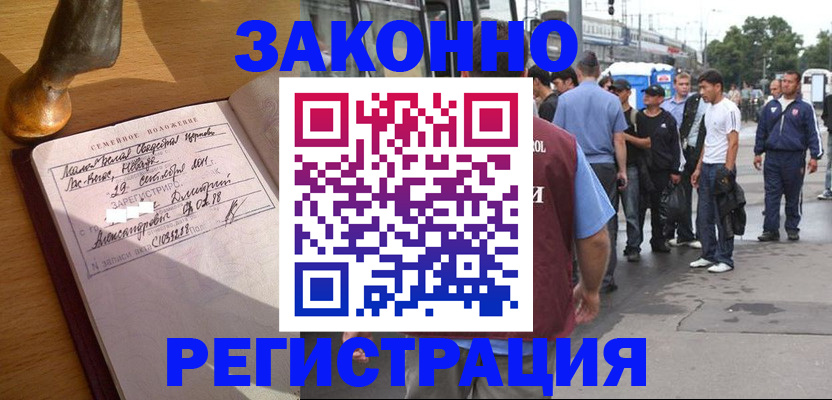 временная регистрация гарантия в Большом Камне