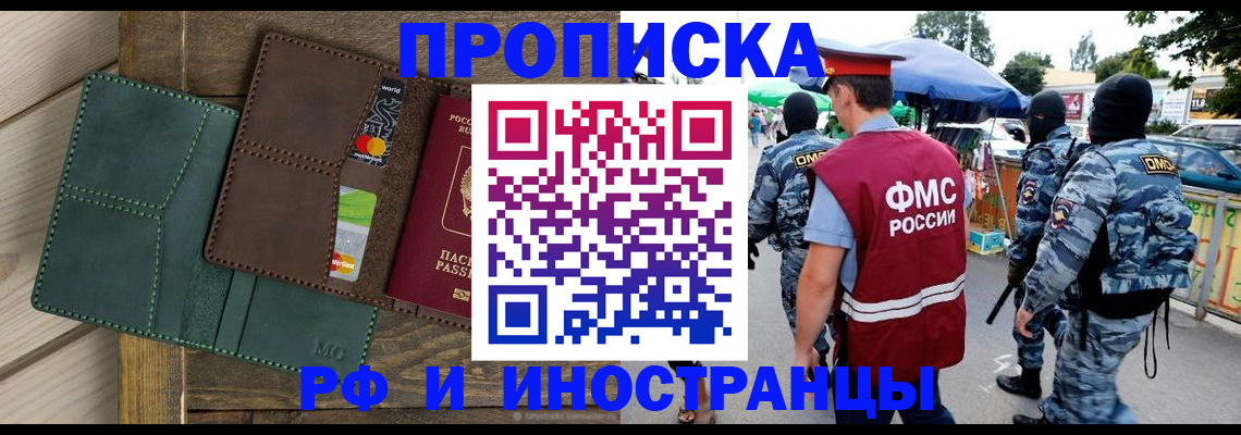 временная регистрация госуслуги в Большом Камне
