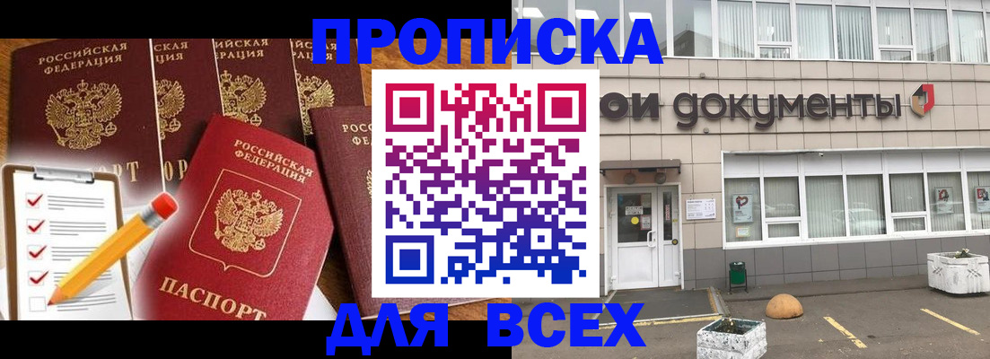 прописка иностранных граждан в Большом Камне